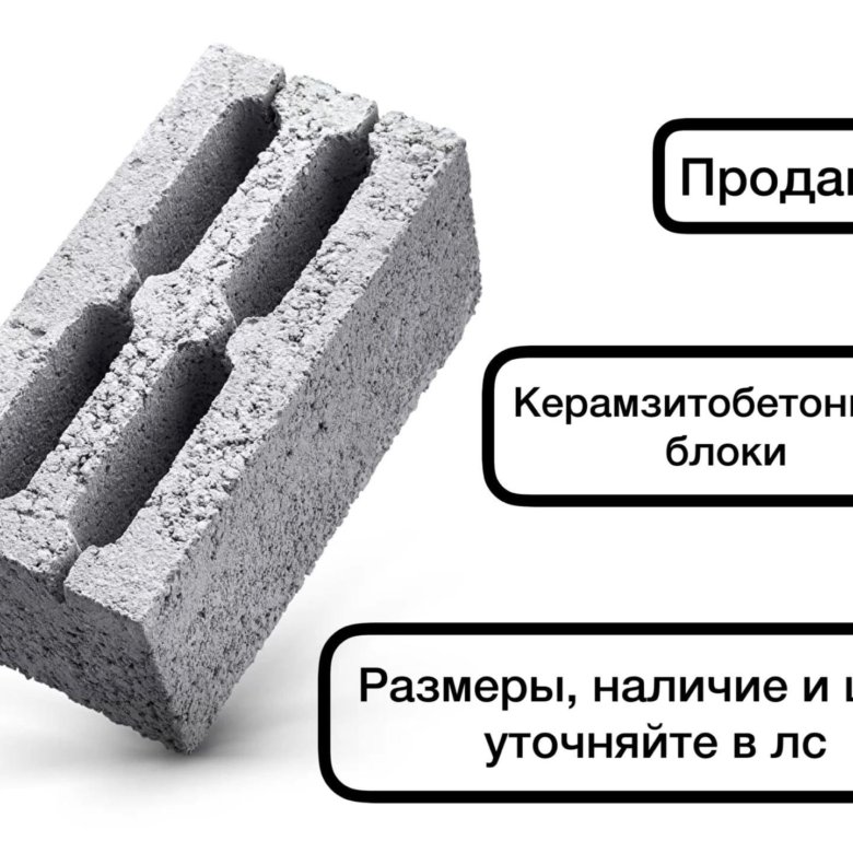 Керамзитобетонные Блоки Чебоксары Купить От Производителя