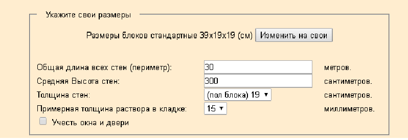 Калькулятор блоков. Расчет керамзитобетонных блоков калькулятор. Керамзитобетонные блоки расчет количества. Онлайн калькулятор расчета блоков. Посчитать количество блоков калькулятор.