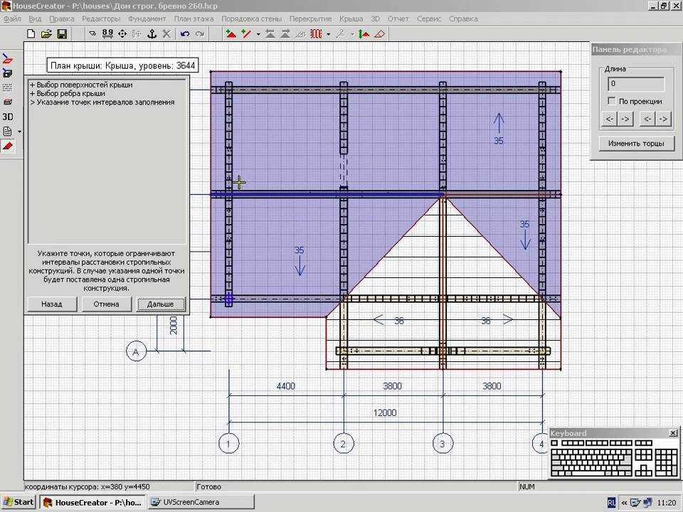 Программы проектирования каркасных домов русском. Проектирование кровли программа. Чертеж кровли в программе. Программа для построения крыши. Программа для проектирование крыши домов.