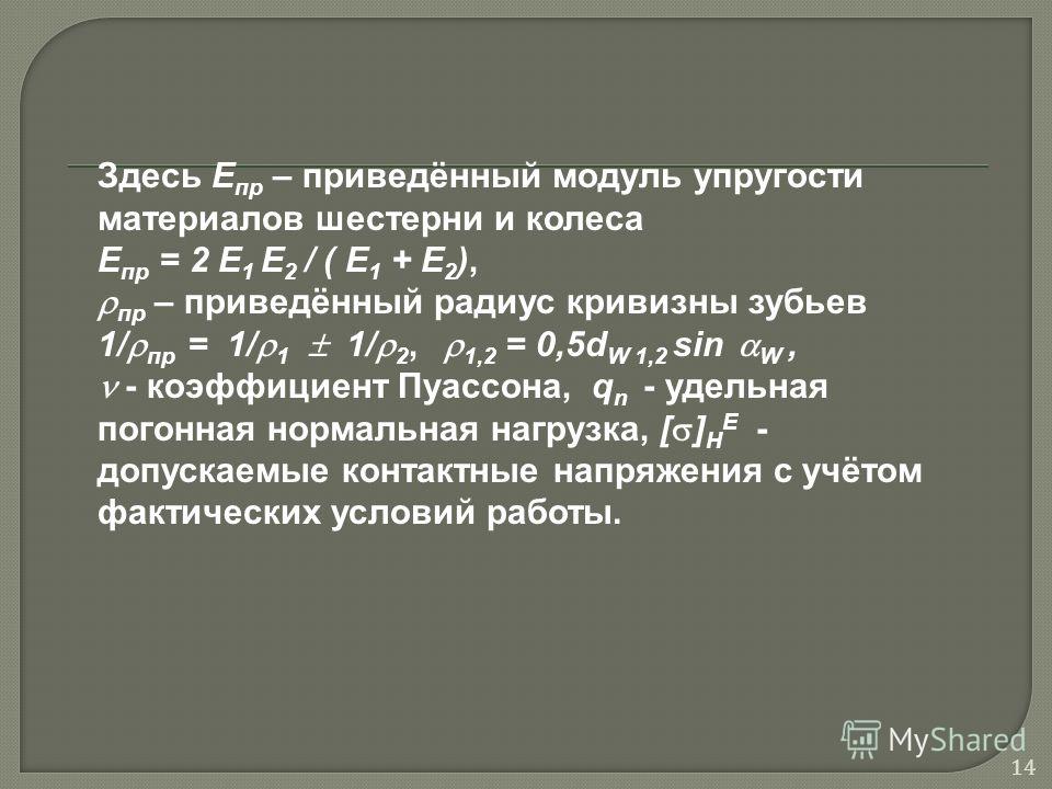 Определите модуль упругости хрящевой ткани