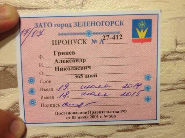 Насчет пропуска. Пропуск на автомобиль. Бланк пропуска на автомобиль. Временный пропуск. Как можно оформить пропуск.