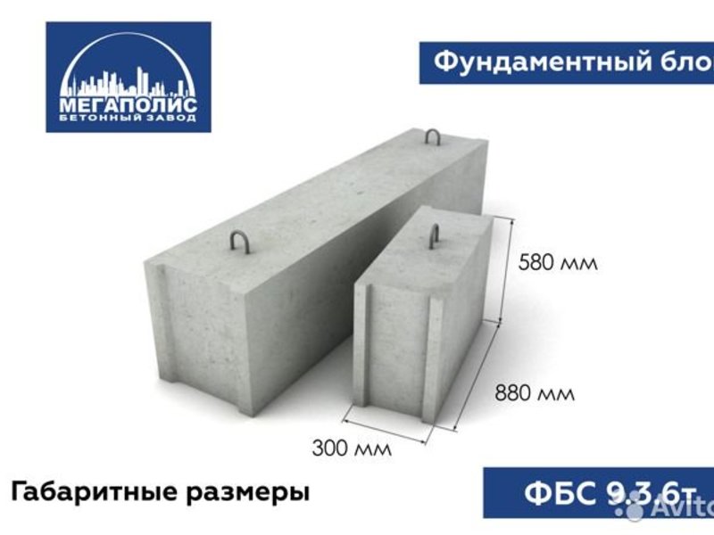 Размер фбс блоков. Блок ФБС 24-5-6т. Блок ФБС 9.3.6-Т. Блок ФБС 9.3.6. Блоков ФБС 24-3-6т.