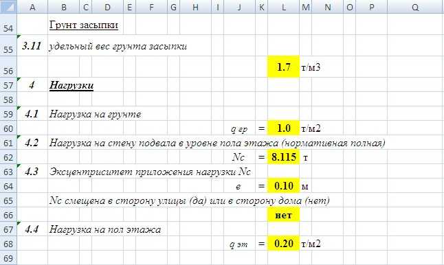 Вес стен. Сбор нагрузки на фундамент калькулятор. Формула расчета нагрузки на стену. Сбор нагрузок на фундамент. Сбор нагрузок на фундамент формулы.