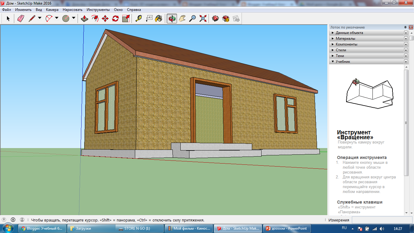 Sketchup дом