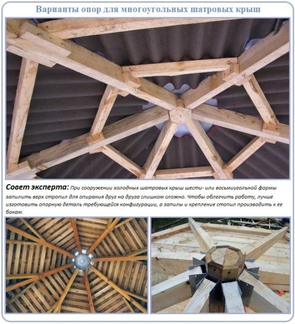 Варианты опор для многоугольных шатровых крыш