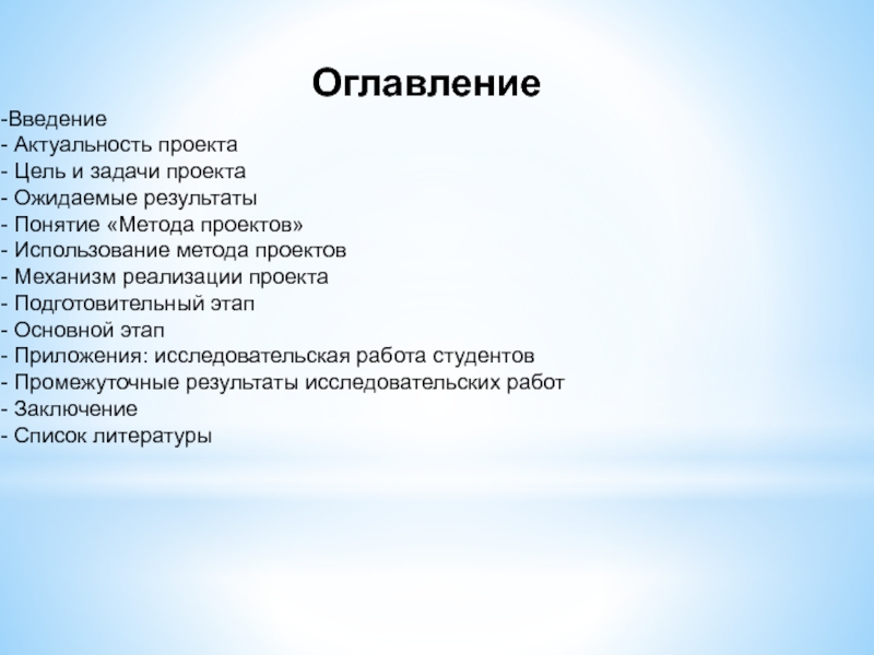 Проект цель задачи актуальность