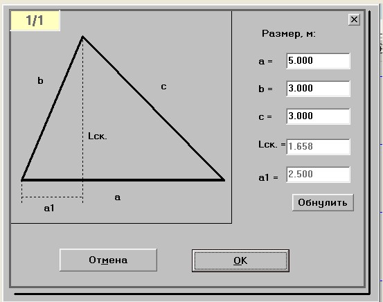 Расчет треугольника калькулятор. Как рассчитать треугольник крыши. Расчет кровли треугольник. Как рассчитать Размеры треугольника. Расчет треугольника крыши.