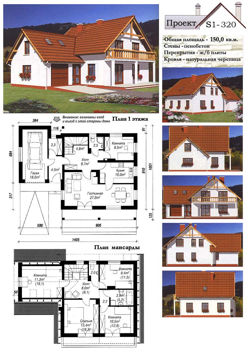 Дома с планом строения и фото