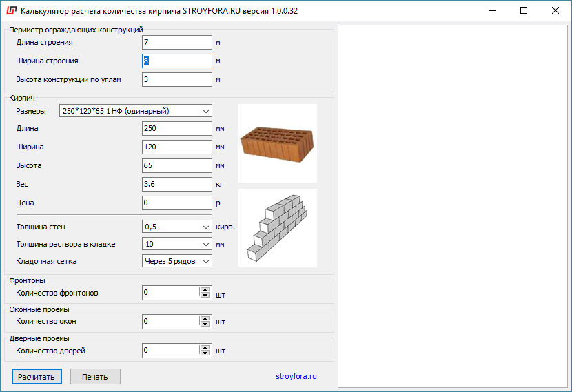Рассчитать стены калькулятор. Кол во кирпича в кладке калькулятор. Калькулятор кирпичной кладки фронтона. Несущая способность кирпичной кладки калькулятор. Калькулятор кирпичной кладки м2.