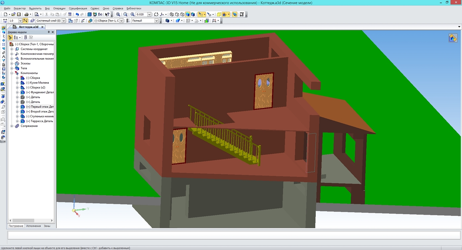 Компас 3d v15. Компас-3d lt v15. Компас-3d v15 Home. Каркасный дом в компас 3d. 3д моделирование компас v15.